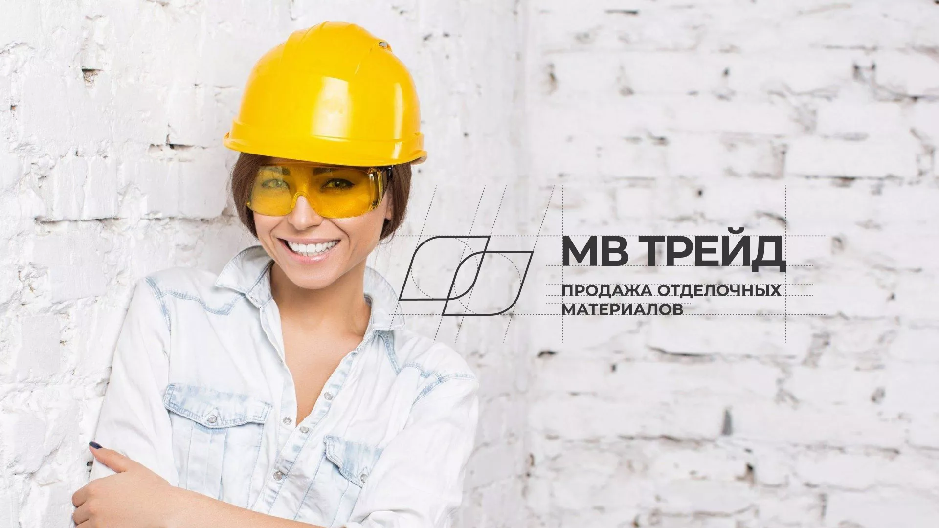 Разработка логотипа и сайта компании «МВ Трейд» в Шимановске